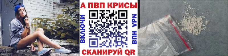 Альфа ПВП VHQ Ковылкино