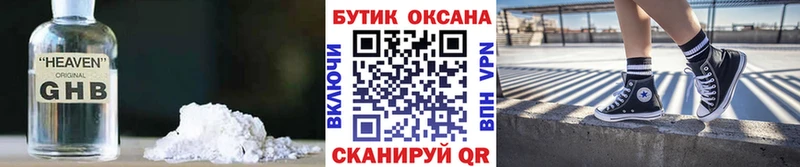 БУТИРАТ 99% Ковылкино