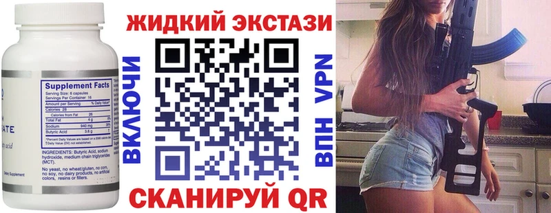купить   Ковылкино  БУТИРАТ вода 