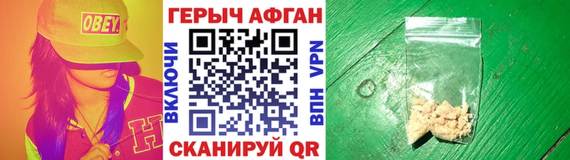 MEGA как зайти  Ковылкино  Героин VHQ  купить  