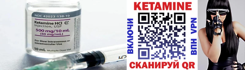 Кетамин VHQ  сайты даркнета официальный сайт  Ковылкино 