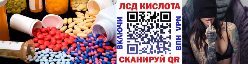 ЛСД экстази кислота  Ковылкино 