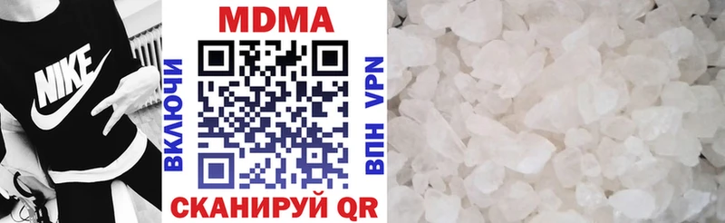 МДМА Molly  Ковылкино 