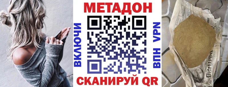 МЕТАДОН белоснежный где купить Ковылкино